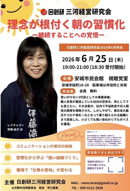 2026年6月例会